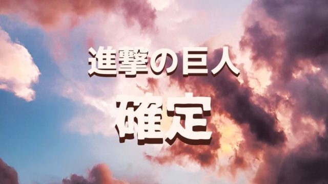 進撃の巨人122話ネタバレ いつかの伏線全て回収 二千年前の君とエレンで地鳴らし遂に発動 Manga Life Hack