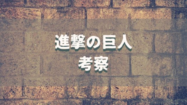 ヒッチ ドリスが進撃の巨人で再登場 枕営業疑惑とマルロ死亡時の表情が気になる可愛い女性兵士 Manga Life Hack