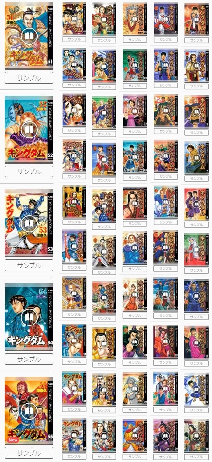 キングダム最新刊55巻を無料で読む 古参松左の死と決戦の十五日目 Manga Life Hack