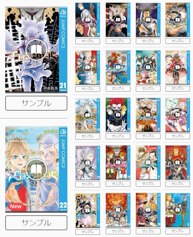 ブラッククローバー最新刊22巻を無料で読む アスタとユノが悪魔に挑む最終対決 Manga Life Hack ブラッククローバー最新刊22巻を無料で読む アスタとユノが悪魔に挑む最終対決 Manga Life Hack