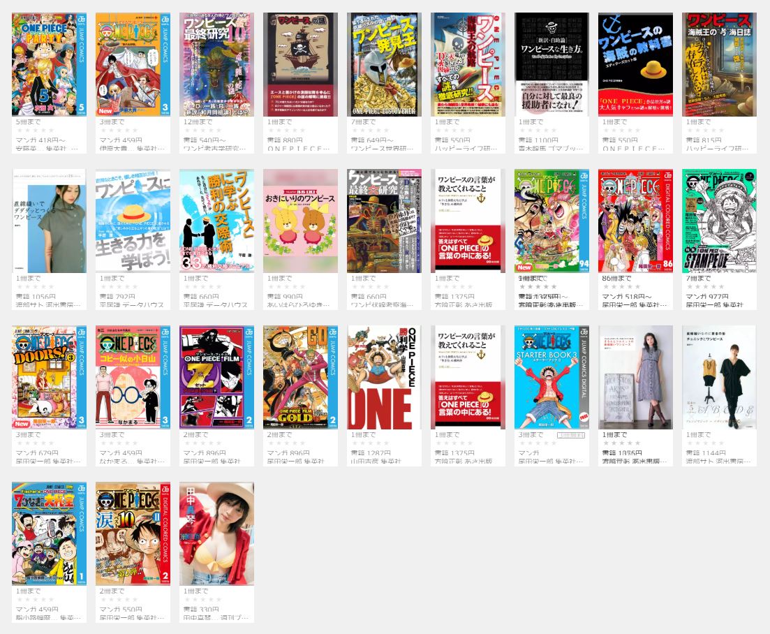 ワンピース最新刊94巻を無料で読む 康イエ処刑と四皇同士の対決でワノ国編第二幕最高潮 Manga Life Hack ワンピース最新刊94巻を無料で読む 康イエ処刑と四皇同士の対決でワノ国編第二幕最高潮 Manga Life Hack