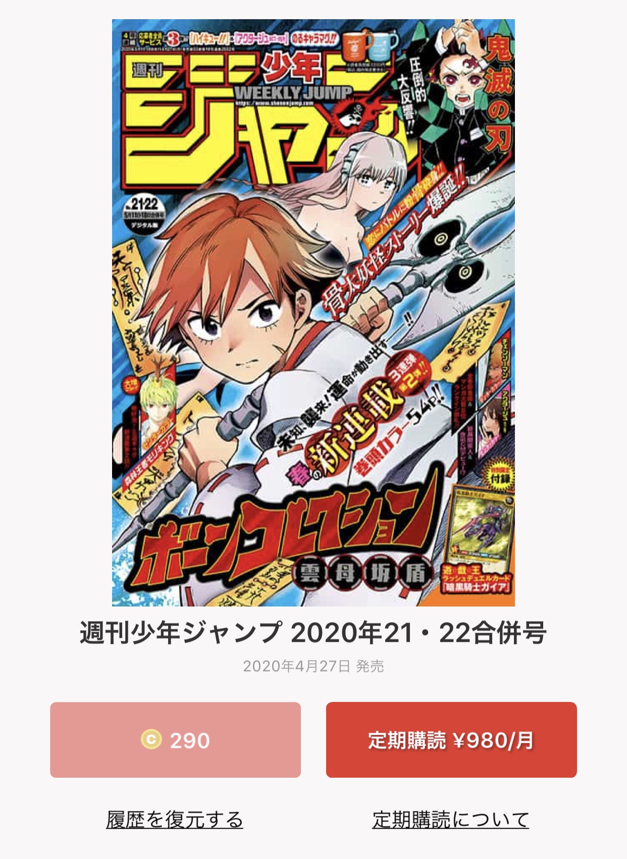 ワンピース最新刊96巻を無料で読む 光月おでんの人生の幕 ワノ国の過去編で何が起きた Manga Life Hack