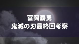 鬼滅の刃 Manga Life Hack