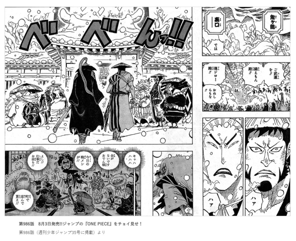 ワンピースネタバレ986話の感想 カイドウにスナッチ 赤鞘九人男奇襲成功 モモの助を救出で討ち入り Manga Life Hack