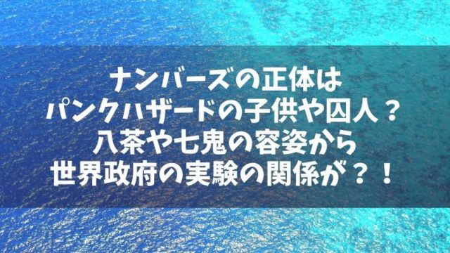 ワンピース One Piece Manga Life Hack