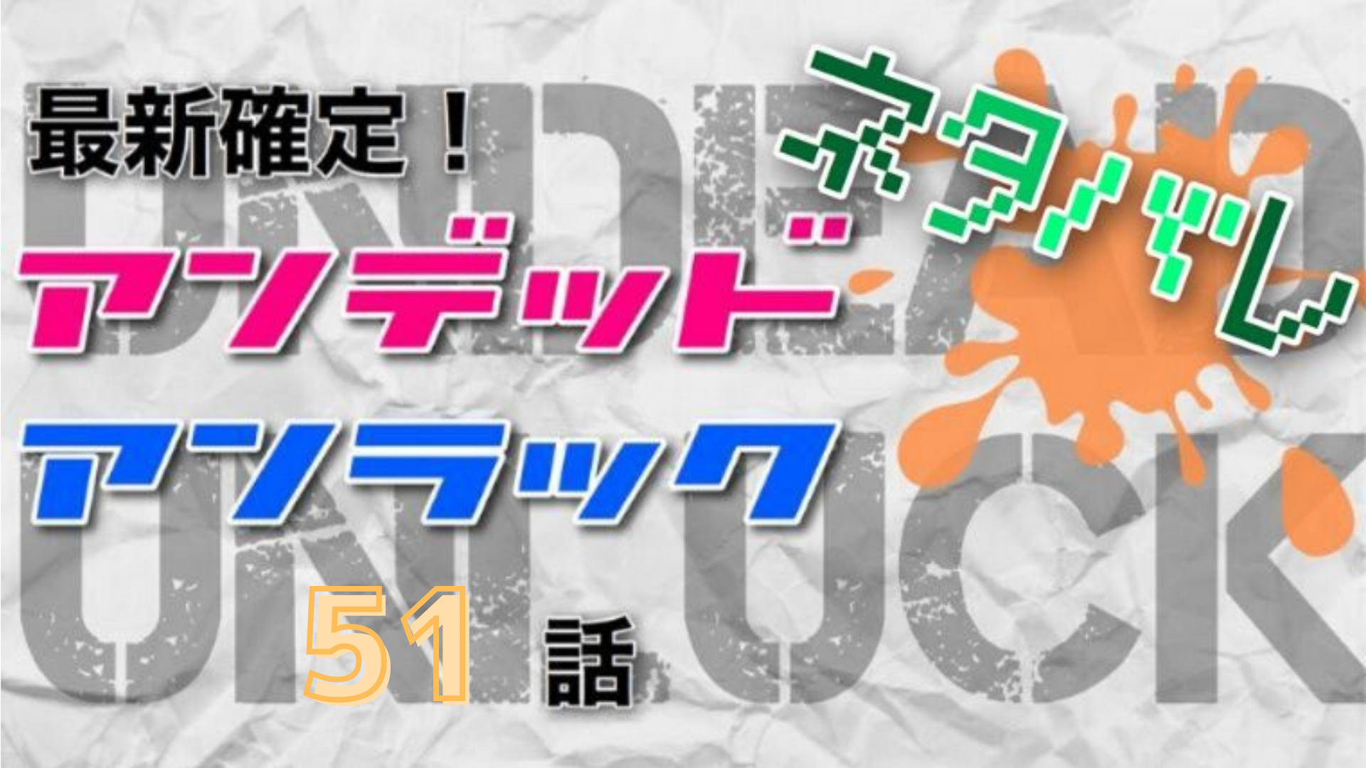 アンデッドアンラック 51話ネタバレ感想 アンディとリップの共闘で戦いはフェーズ2へ Manga Life Hack