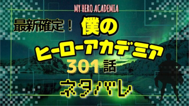 僕のヒーローアカデミア Manga Life Hack