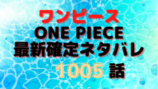 ワンピース One Piece Manga Life Hack