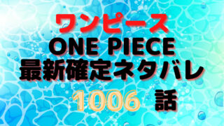 ワンピース One Piece Manga Life Hack