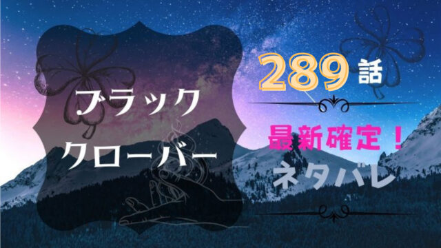 ブラッククローバー2話ネタバレ感想 最上位悪魔リリスナヘマー Manga Life Hack