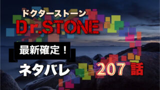 Dr Stone Manga Life Hack